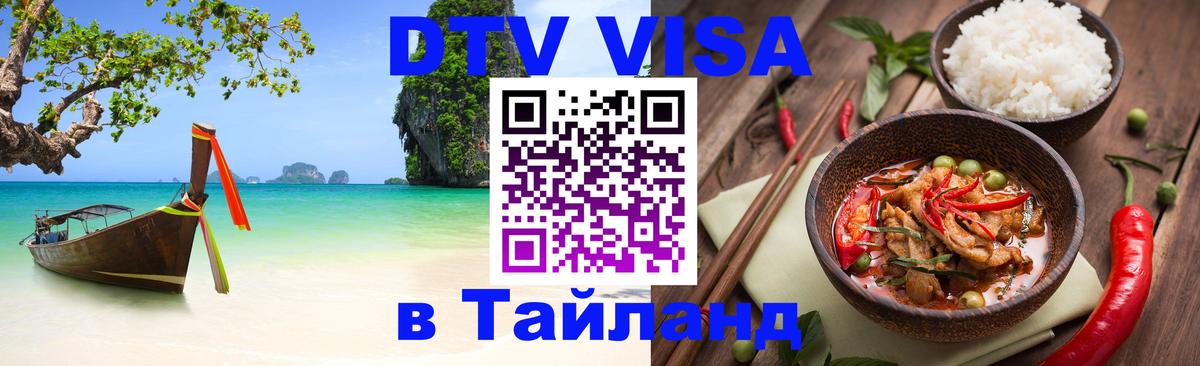 Оформление DTV визы под ключ: стоимость и тарифы, только загранпаспорт - Доха  21.11.2025 